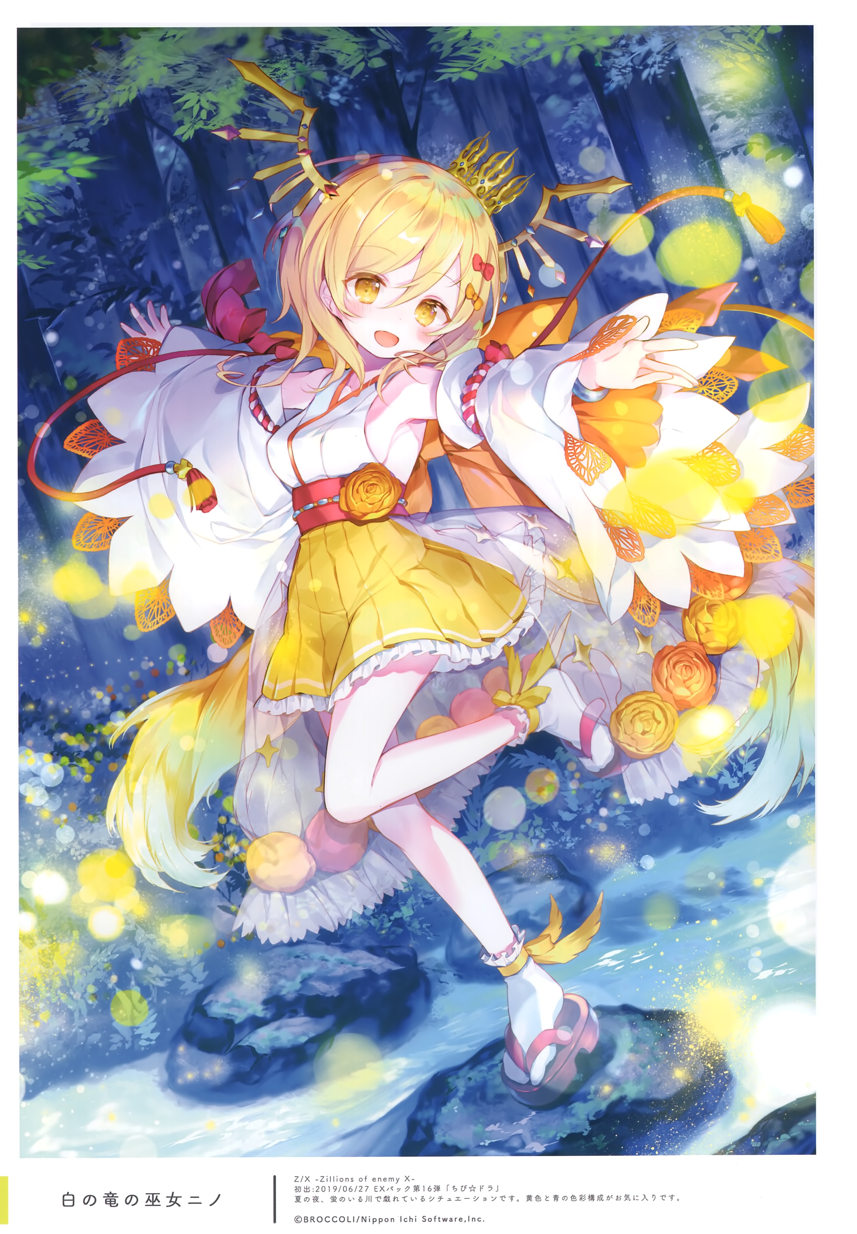 C97) [Molamola (Nimoshi)] Prunus Mume | yande.re